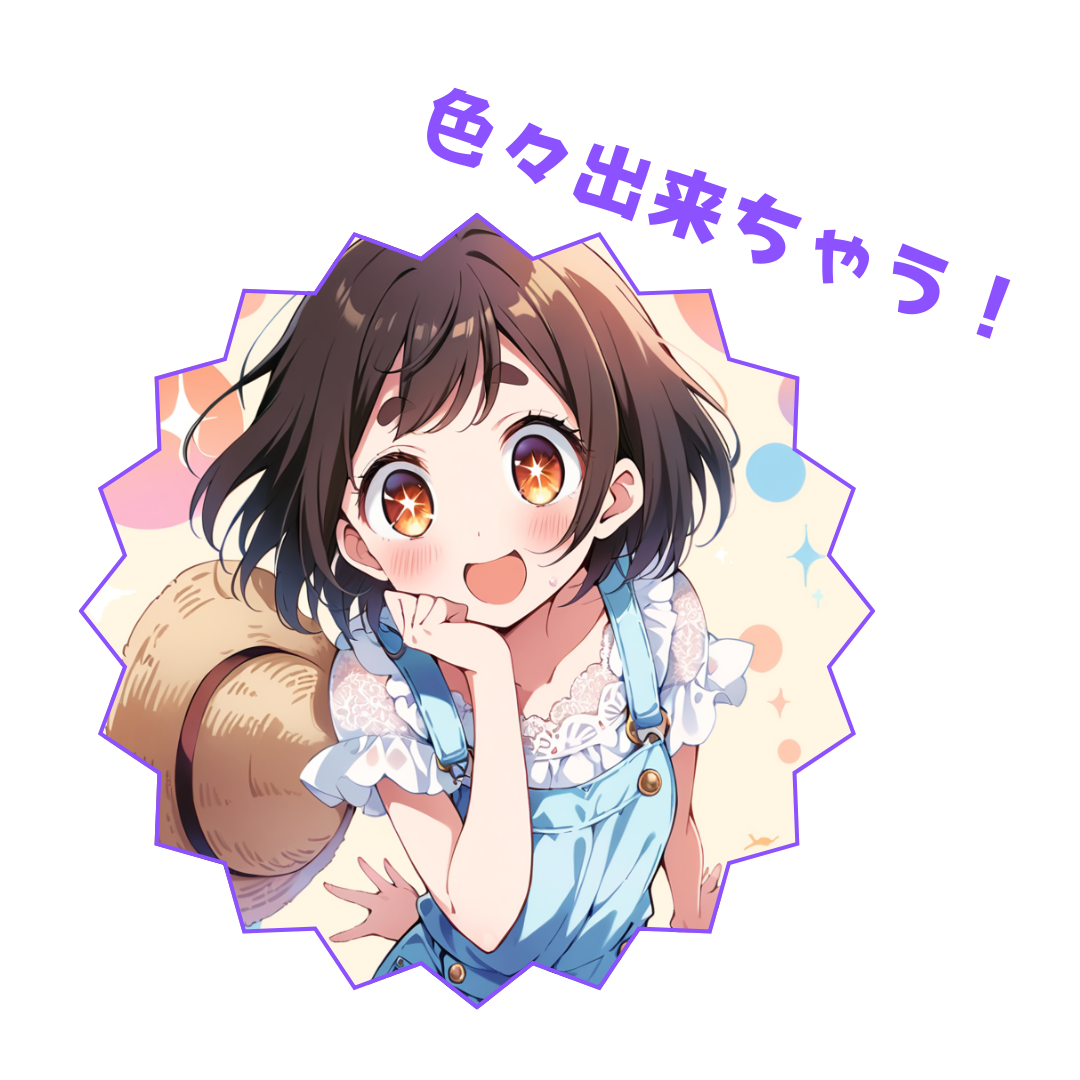 AIでできることの挿絵