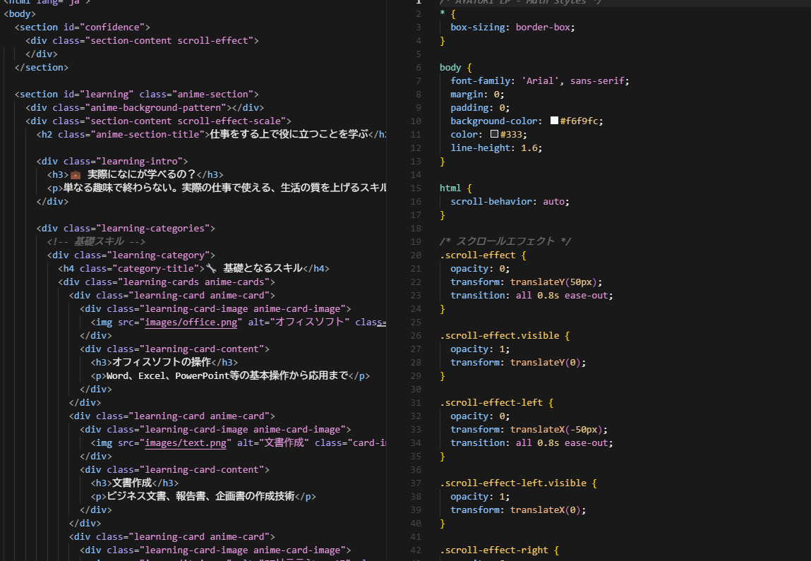 LP制作（HTML、CSS）