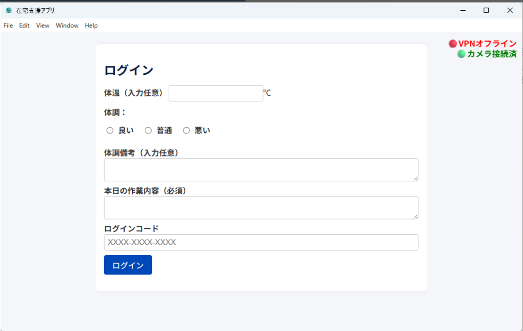 利用者PC画面イメージ