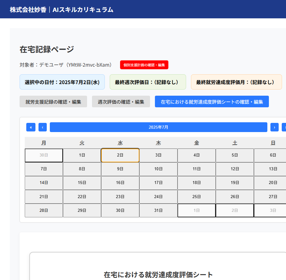 書類自動生成画面イメージ