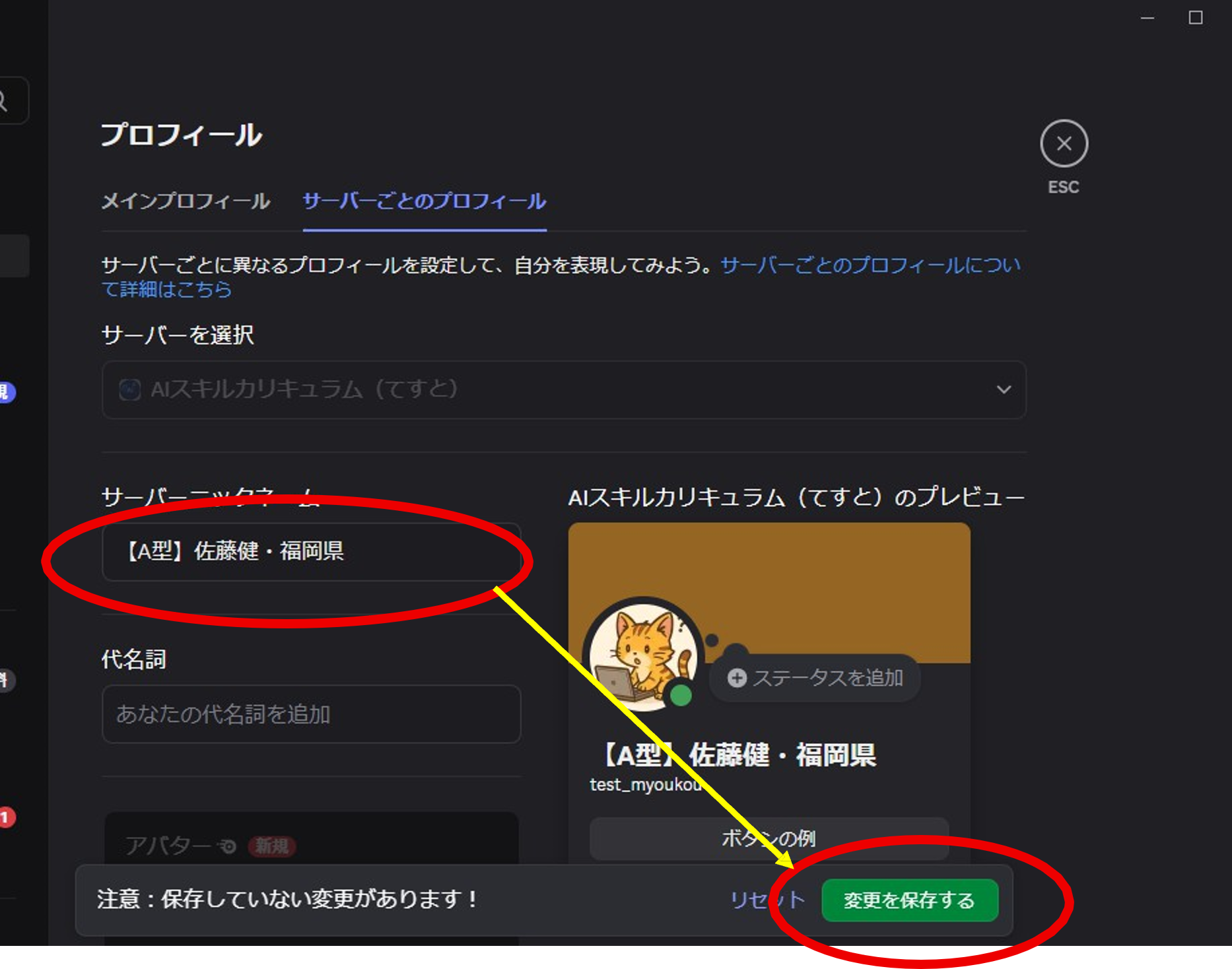 ニックネーム入力フォームの画面
