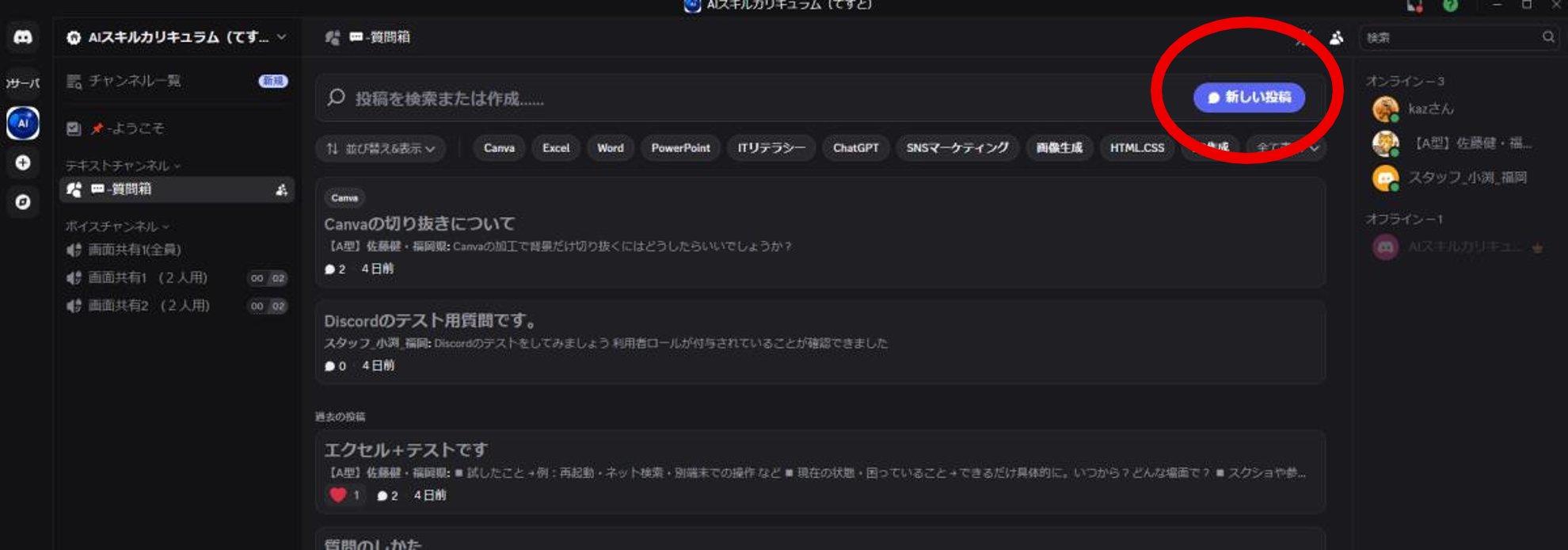 新しい投稿ボタンの位置