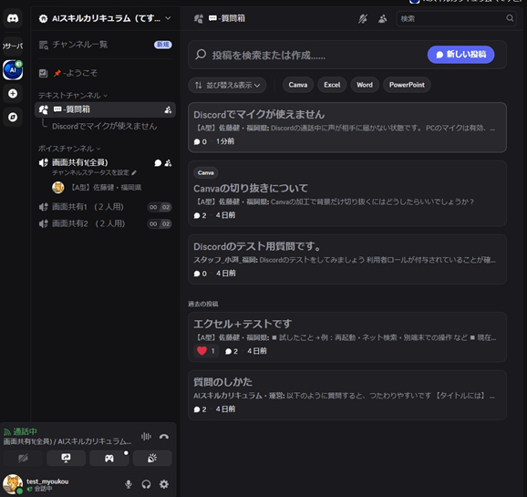 通話開始後の画面