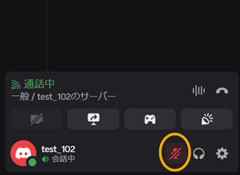 マイクオフ状態