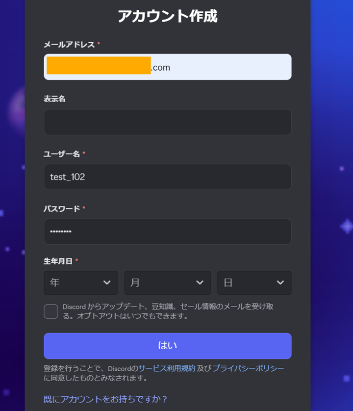 ユーザー情報入力フォーム