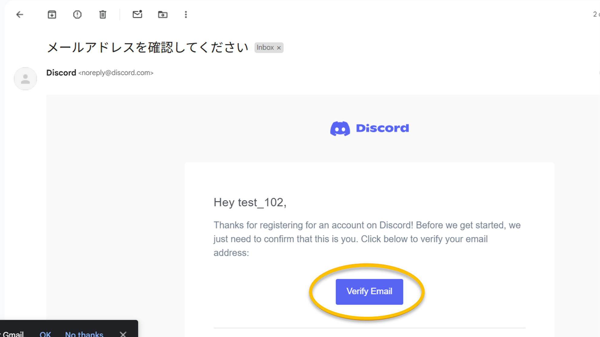 認証メールの確認画面