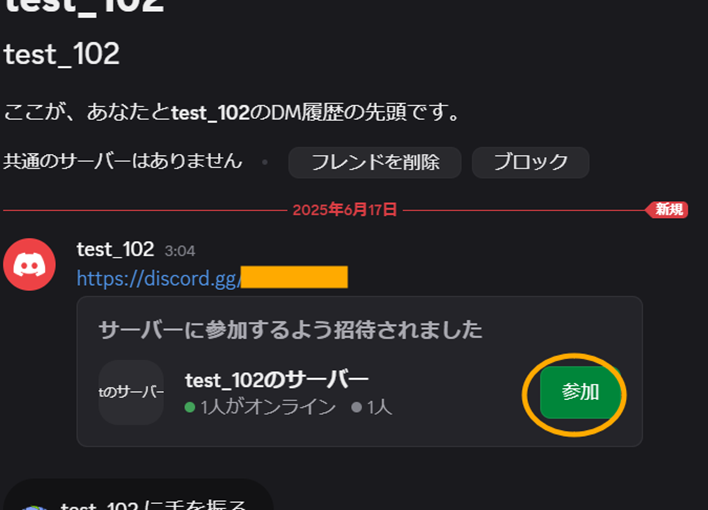 Discord招待リンクの例