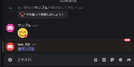 メッセージ入力欄